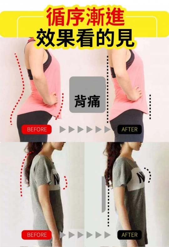 矯正駝背小腹美姿骨盆枕