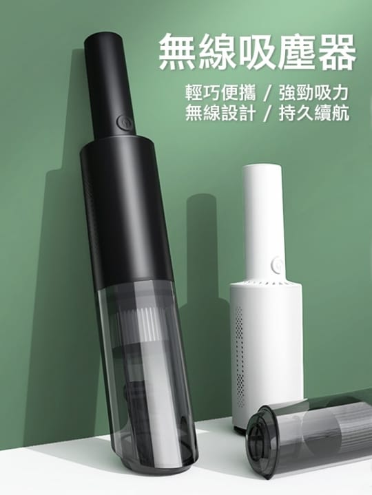 手持無線家車兩用吸塵器