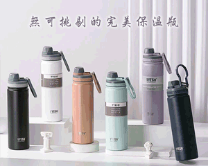 【TYESO】隱藏拉環不鏽鋼保冰保溫瓶750ml 【TYESO】隱藏拉環不鏽鋼保冰保溫瓶750ml