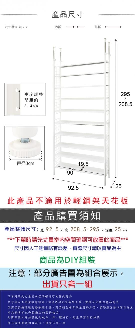 頂天立地十層收納櫃層架