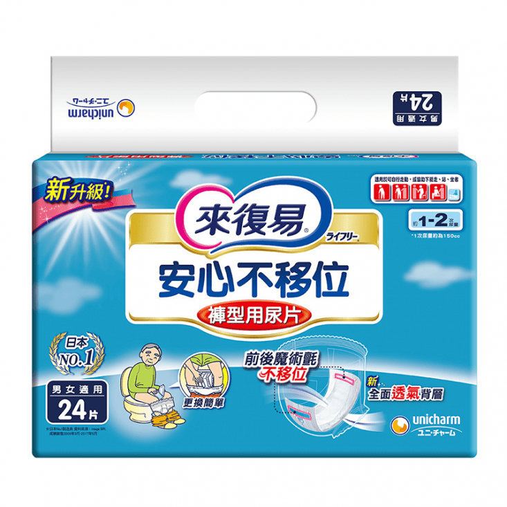 【來復易】極緻乾爽肌安心尿片9片x6包/箱(搭配成人紙尿褲)