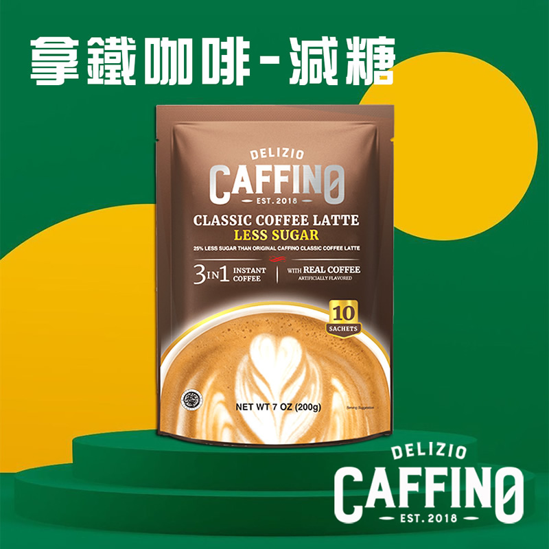 【CAFFINO】經典綜合咖啡20gx10入任選 減糖拿鐵/卡布奇諾/榛果/摩卡