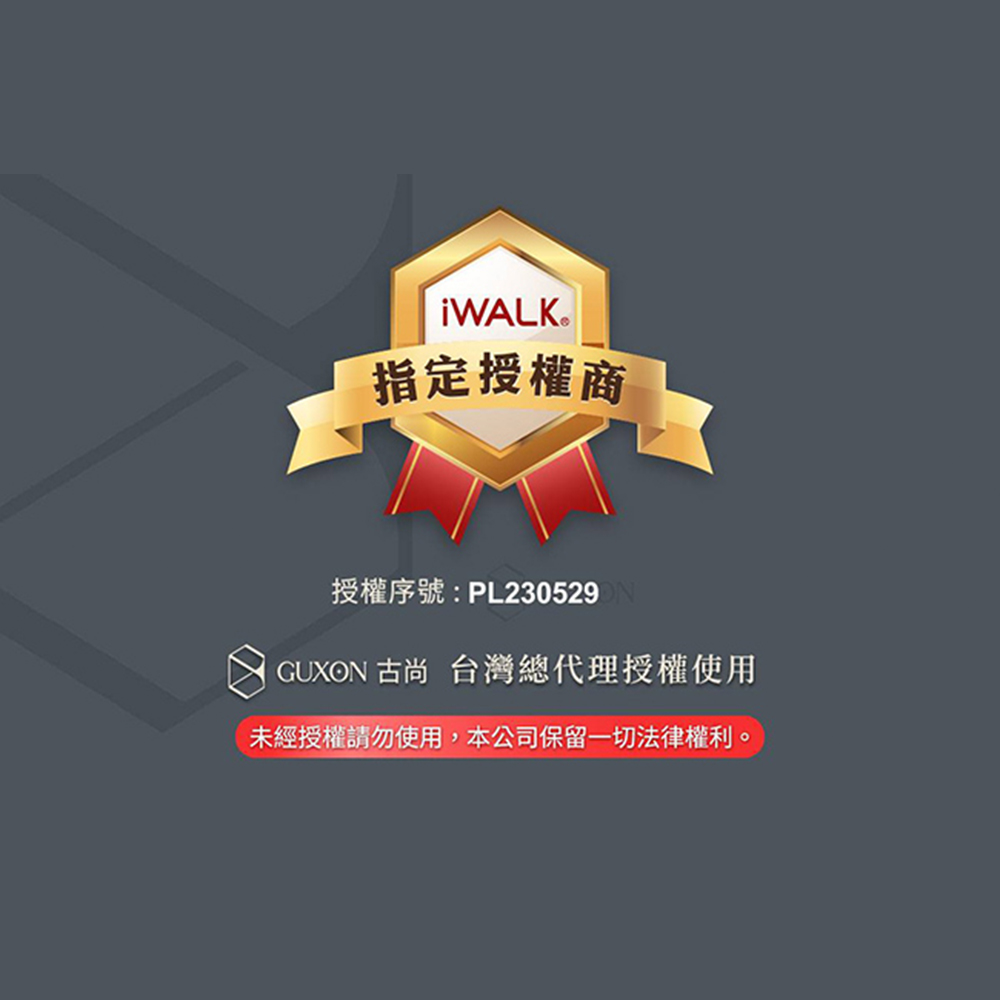 【iWALK】四代4500mAh直插式口袋行動電源 DBL4500NC