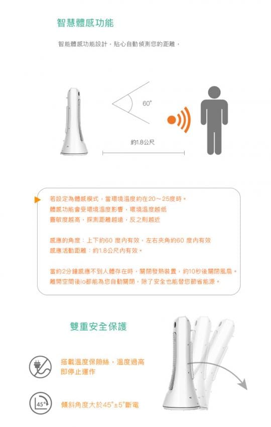 【io】體感式陶瓷電暖器
