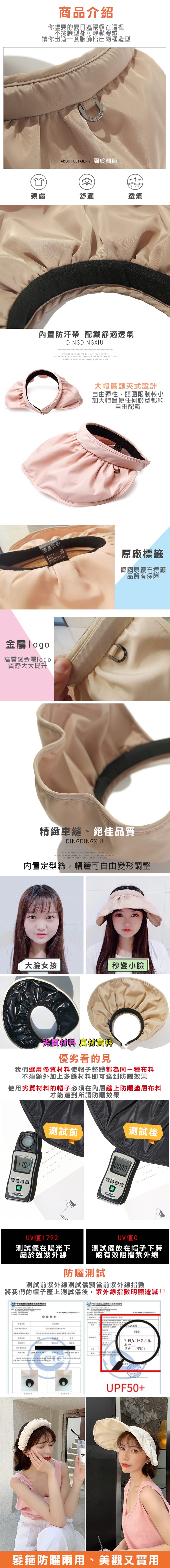 韓版秒變髮箍防曬貝殼帽 成人款/兒童款 多色可選