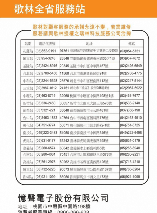 【歌林KOLIN】32型HD液晶顯示器+視訊盒KLT-32EV01