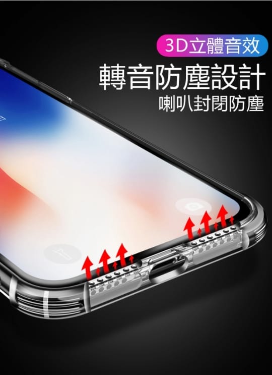6D防摔氣囊轉音手機殼