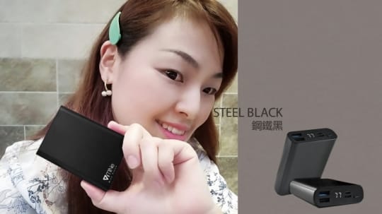 MIT全協議快充行動電源