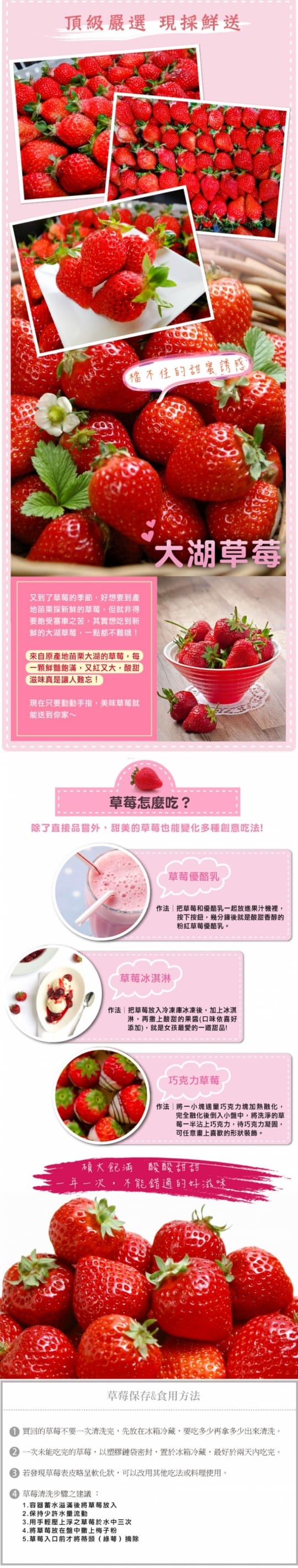 家購網嚴選大湖喝牛奶長大草莓禮盒 生活市集