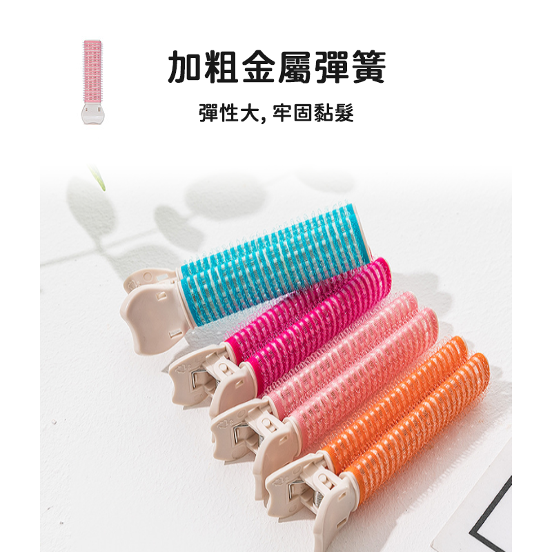 瀏海蓬鬆髮捲 蓬蓬夾 瀏海髮夾 髮根夾 髮夾 髮捲夾 空氣捲 瀏海捲 內彎捲