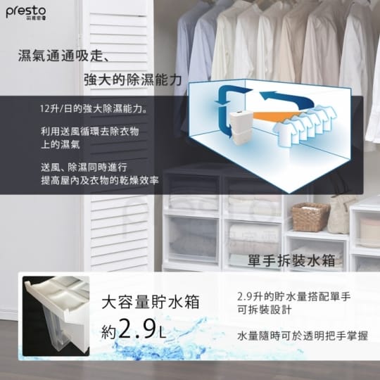 IRIS OHYAMA日系空氣清淨除濕機IJC-H120