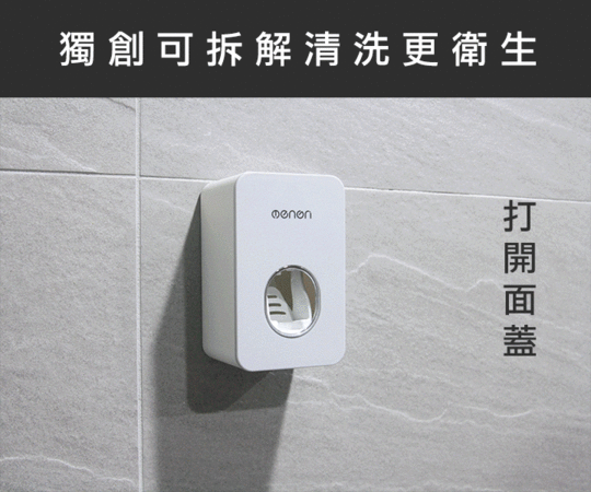 擠牙膏器 擠牙膏器