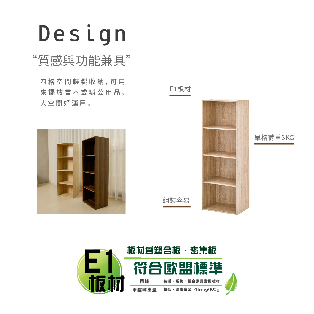 【ikloo】日系風木質四層櫃-2色可選