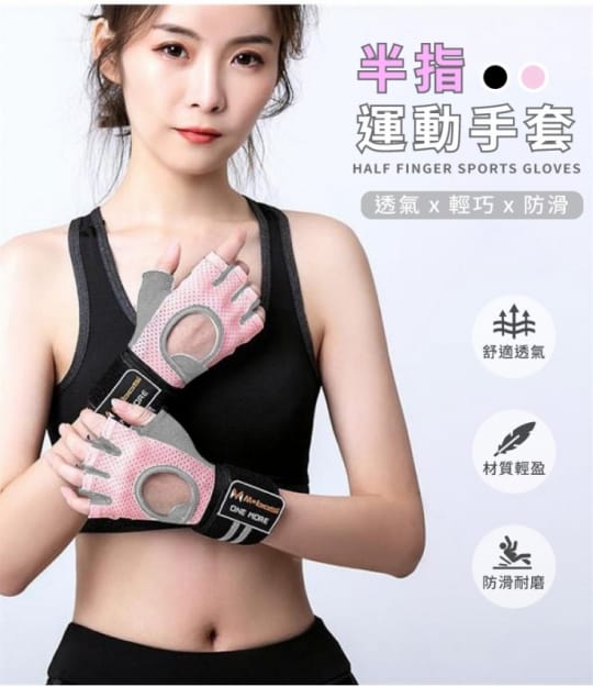 半指健身手套 加厚護墊