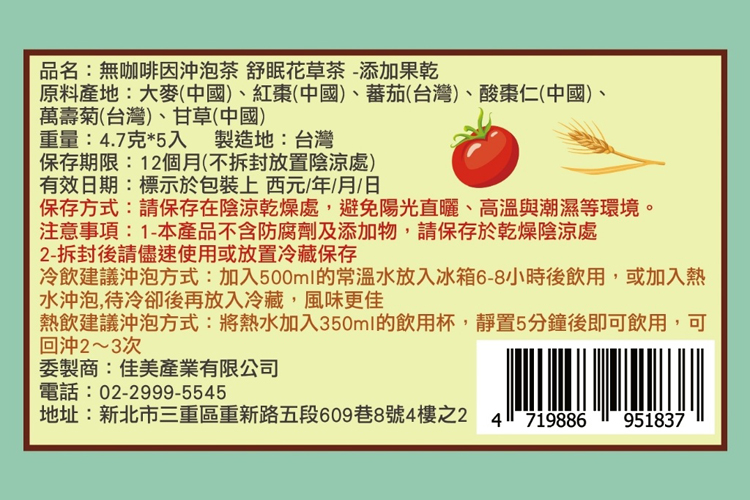 【cammie】無咖啡因沖泡茶包(5入/袋) 菊花茶 花草茶 薄荷桂花茶 黑豆茶