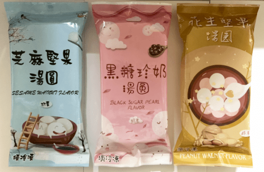 爆漿花生芝麻珍奶甜湯圓