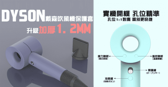 吹風機保護套 吹風機保護套