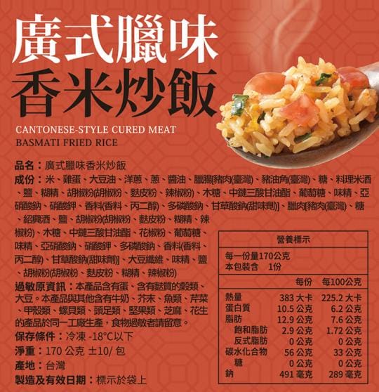 卜蜂臘味愛炸雞香米炒飯