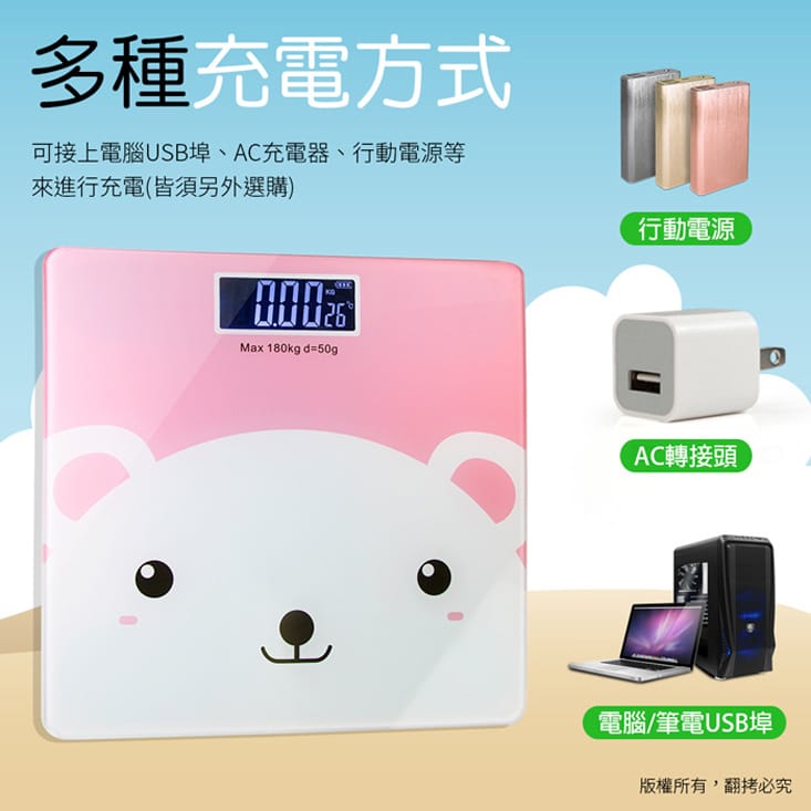 aibo USB充電式 輕薄多功能電子體重計(背光液晶螢幕)USB-80