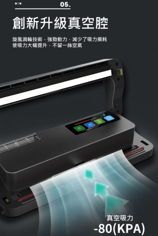 青葉牌真空包裝機 乾濕兩用不挑袋P-290