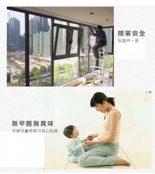 加長防窺隔熱抗UV玻璃貼