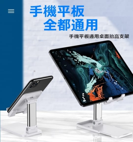 全升級折疊平板手機支架