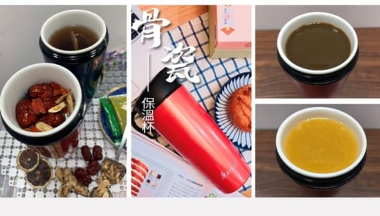 【康水工坊】輕量骨瓷保冰保溫杯(不易殘留異味 不易卡垢易清洗)