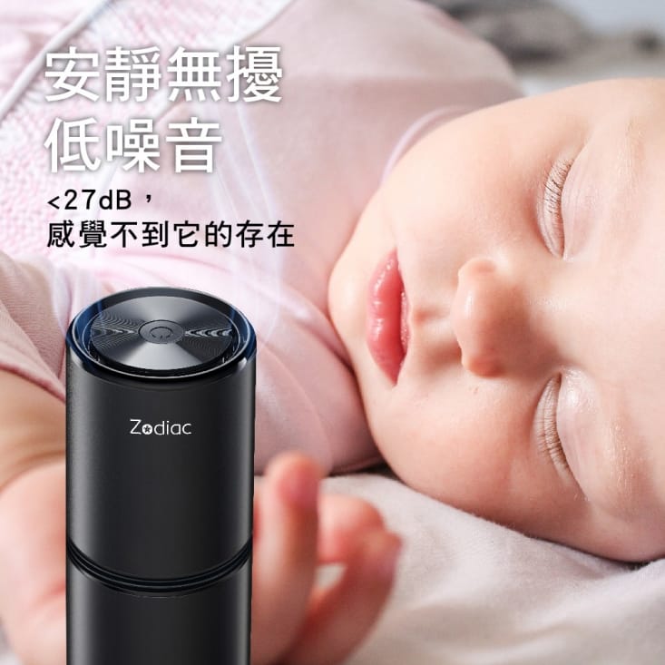 Zodiac諾帝亞負離子空氣清淨機ZAC-1000 抗菌/消菌/抑菌/