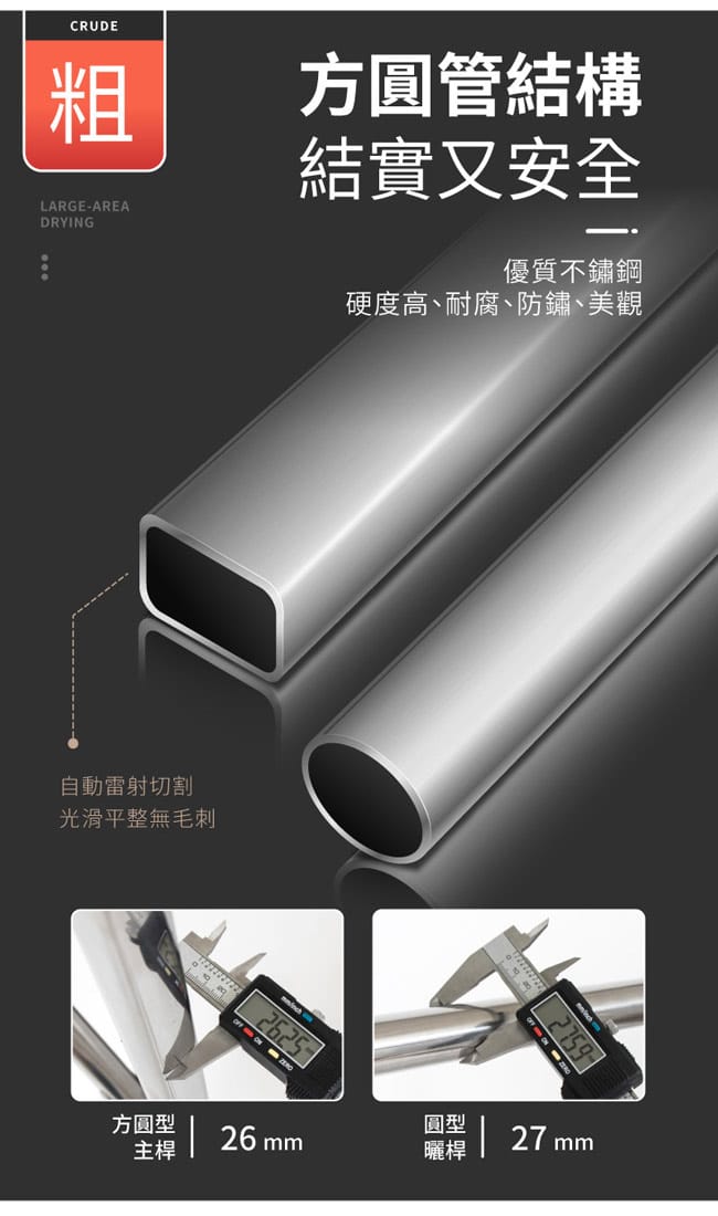 IDEA全能晾曬2.4米不銹鋼X型移動式帶輪曬衣架HA-003/HA-017/實
