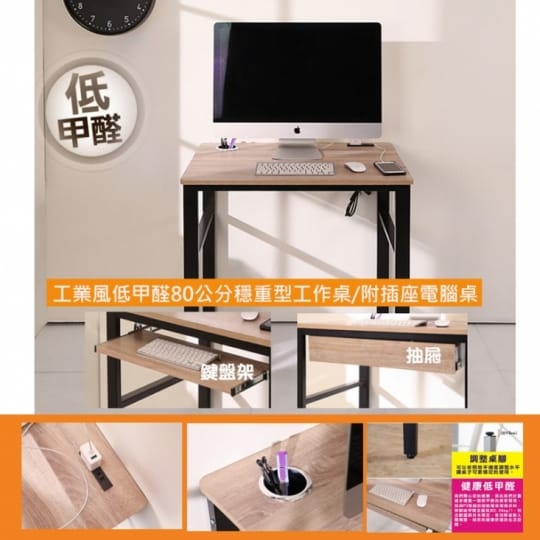BuyJM低甲醛木紋色抽屜鍵盤架
