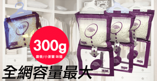 最大容量可掛式除濕袋