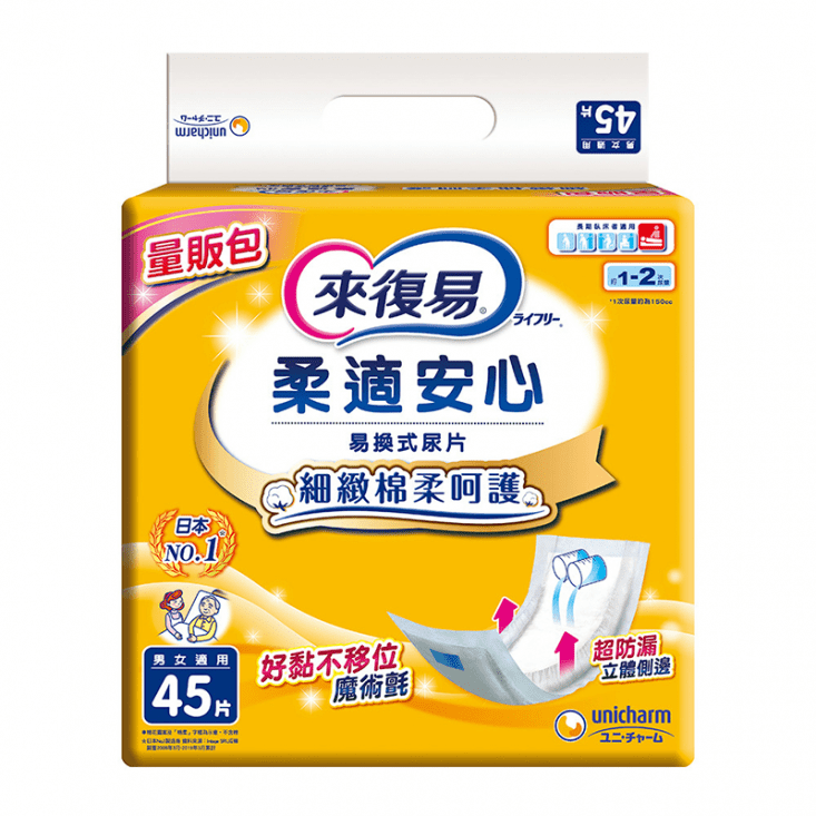 【來復易】極緻乾爽肌安心尿片9片x6包/箱(搭配成人紙尿褲)