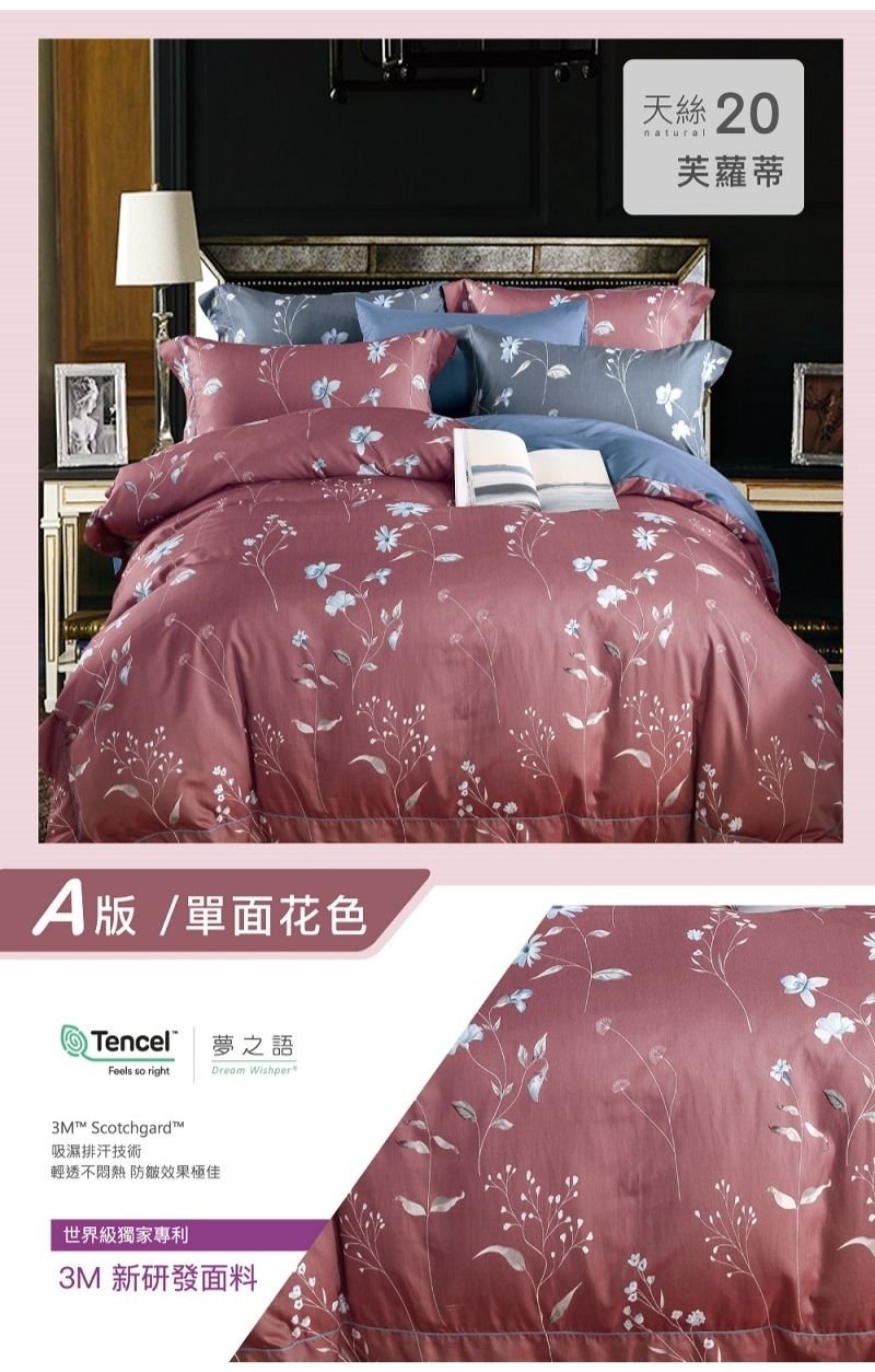 【夢之語】3M頂級天絲床包枕套組 買一送一 雙人/加大