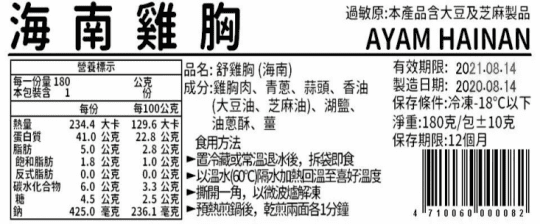 【野人舒食】舒肥雞胸