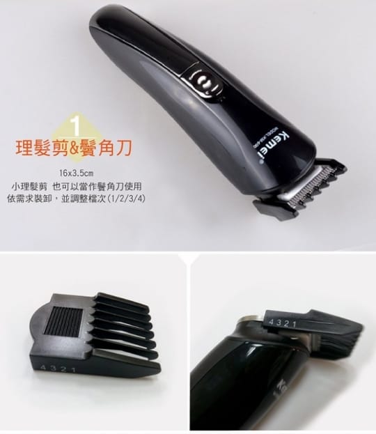 KEMEI居家理髮多功能11合1理髮器KM-600