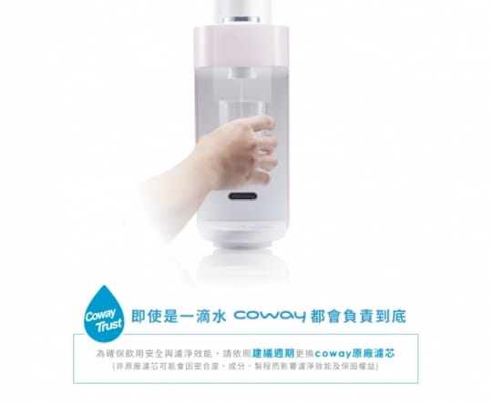 【Coway】奈米高效淨水器 P-350N