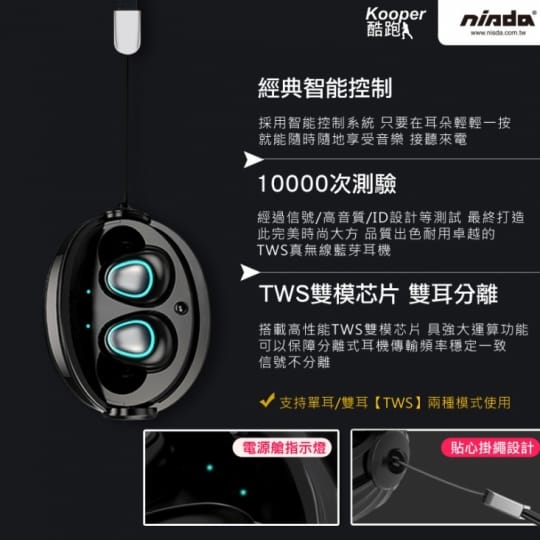 頂級抗噪真無線藍芽耳機