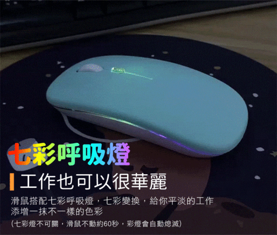 超靜音USB無線充電滑鼠