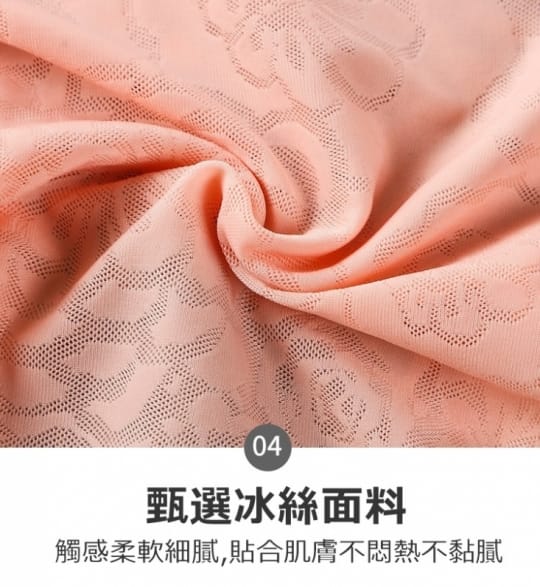 新法式冰絲無痕美臀內褲