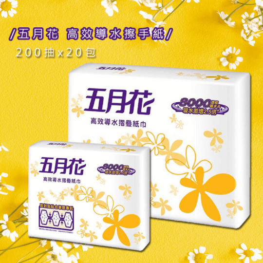【MAY FLOWER 五月花】高效導水雙層擦手紙(200抽x20包)