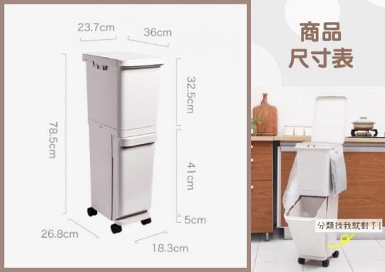 乾濕分離雙層附輪垃圾桶