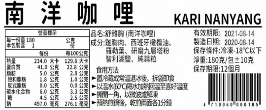 【野人舒食】舒肥雞胸
