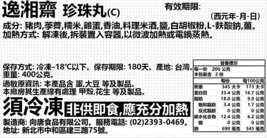 逸湘齋【逸湘齋X寶來發】暢銷年菜超值任選