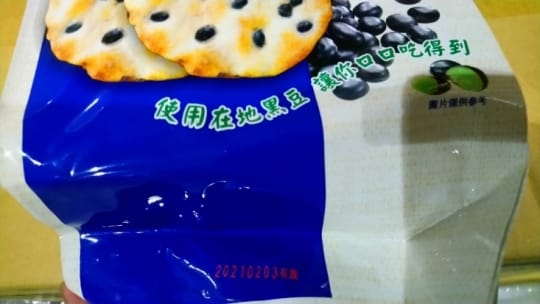 旺旺經典素食箱