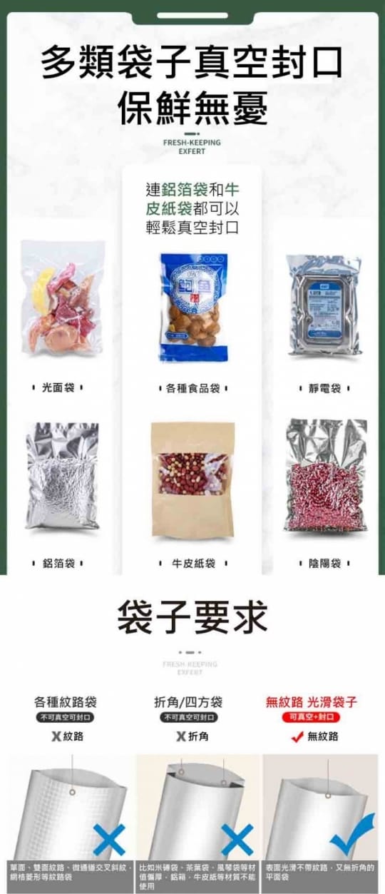 青葉牌真空包裝機 乾濕兩用不挑袋P-290