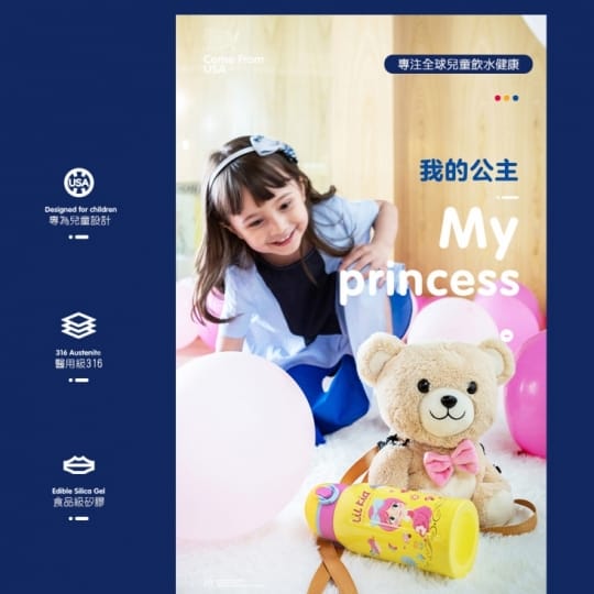 580ml my princess系列兒童三用316不鏽鋼