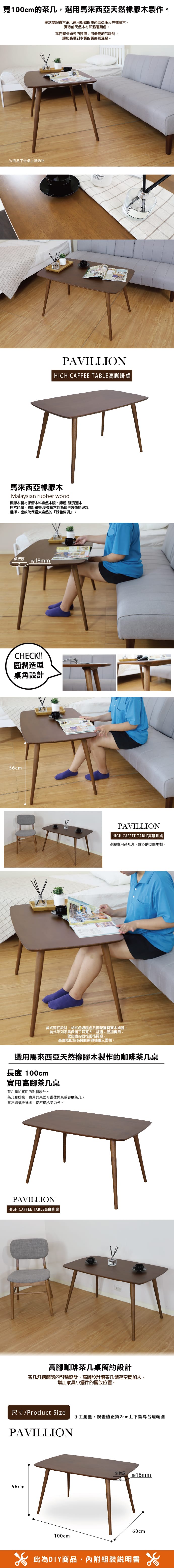 【HERA 赫拉】PAVILLION 派恩 高圓腳咖啡桌(咖啡桌/休閒桌)