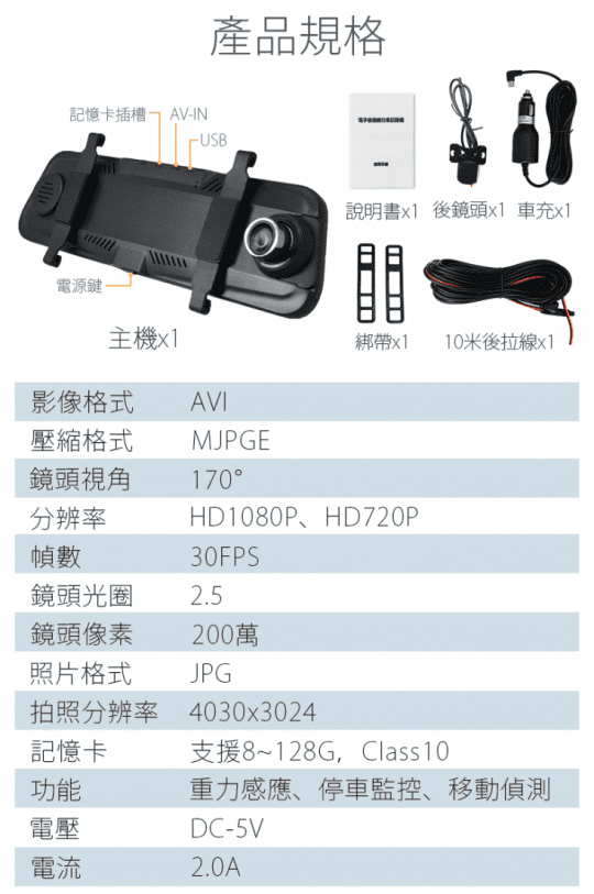 觸控式流媒體行車紀錄器