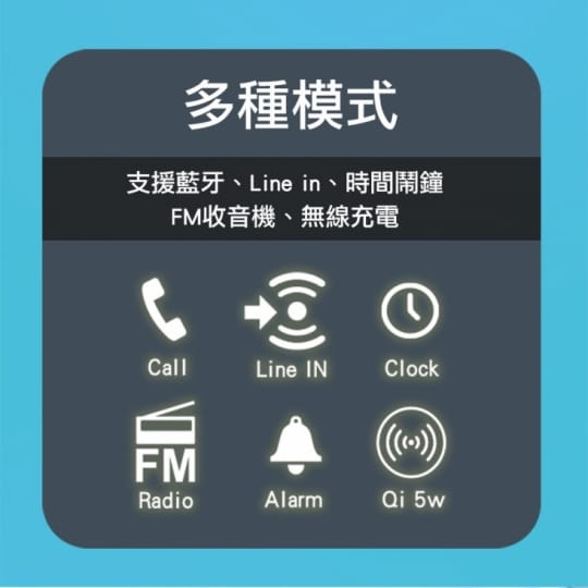 inFans無線充電藍牙喇叭