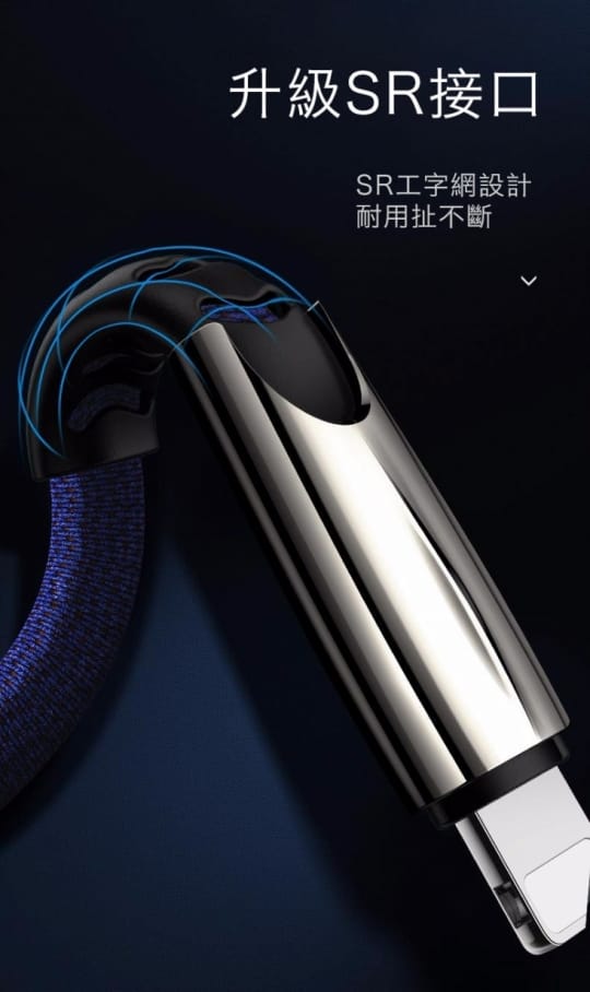 進化版鋅合金三合一手機快充傳輸線